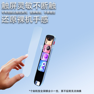 适用于网易有道词典笔S7pro贴膜S6Pro翻译点读笔保护套YDPS6-1壳S6盒包