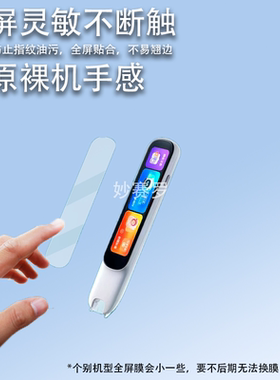 适用阿尔法蛋D1promax词典笔贴膜4寸点读笔阿尔法蛋D1Ultra保护套