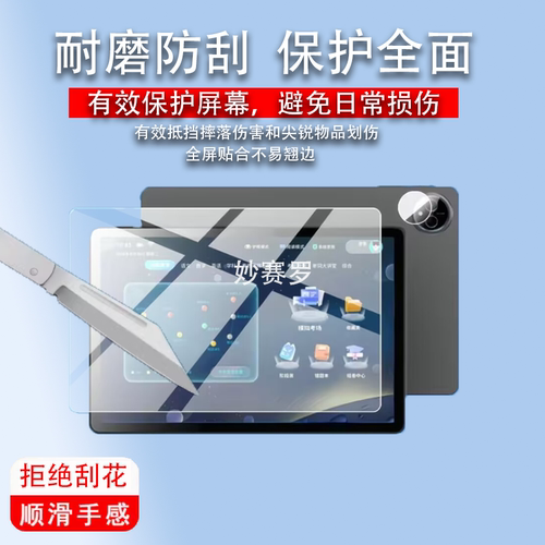 适用利浦Ai Pad1平板贴膜Ai Pad2屏幕膜10.1寸电脑X7206/X7306