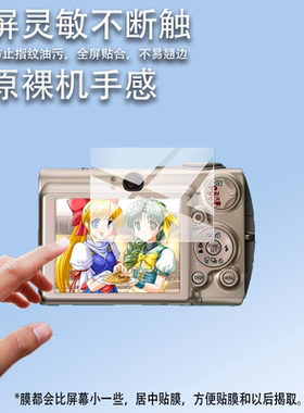 适用于佳能ixus750相机贴膜ixus970数码相机ixus8015钢化膜ixus65/A590