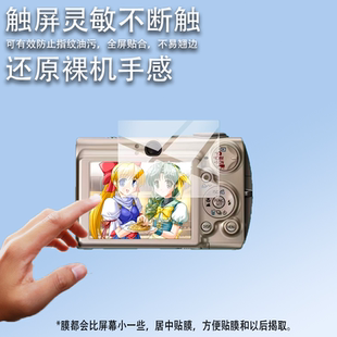 适用于佳能ixus750相机贴膜ixus970数码相机ixus8015钢化膜ixus65/A590