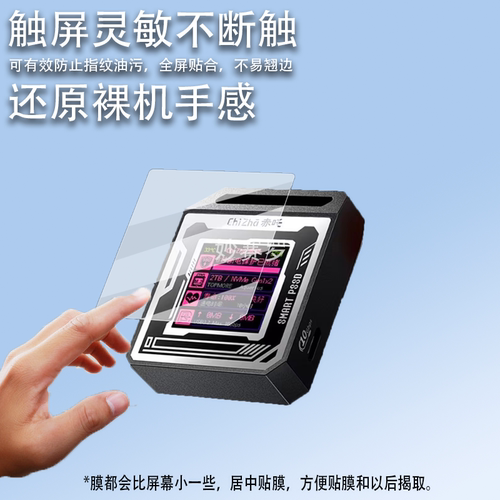适用Dockcase多凯斯赤吒贴膜DSWC1M-CB-F刀锋版保护膜固态硬盘盒