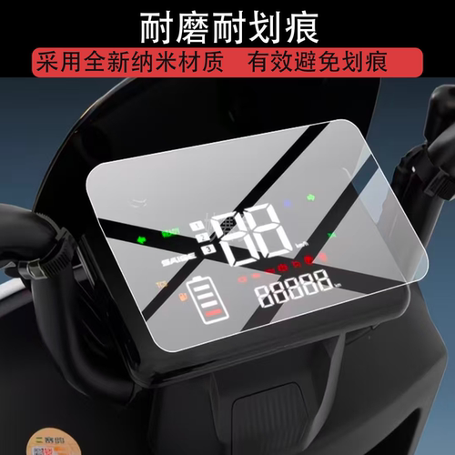 适用赛鸽天新nm30电动车仪表膜赛鸽天新NM30屏幕保护膜天新nm30K
