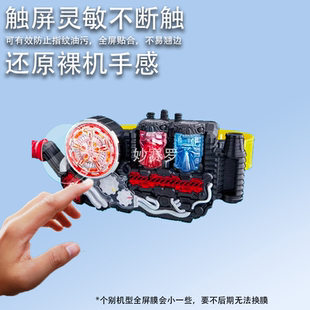 适用于万代假面骑士保护贴膜DX创骑BUILD兔子坦克驱动器腰带再版非钢化