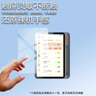 适用于状元 郎AI学练机保护膜10.95英寸镜头膜 郎G16学习机贴状元
