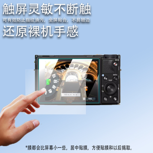 适用索尼黑卡相机RX100 M7/RX10V钢化膜RX100 M6 M5 M5A M4 M2/M3