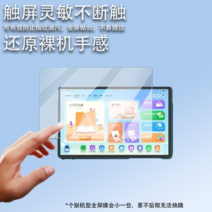 适用于读书郎C35钢化膜家教机C30m贴膜c35平板屏幕保护膜12.3寸玻璃膜