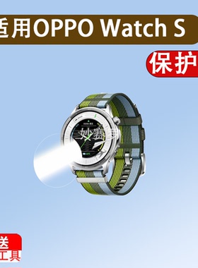 适用OPPO Watch S手表贴膜Watch X2 Mini贴膜Watch X/OWW262/235