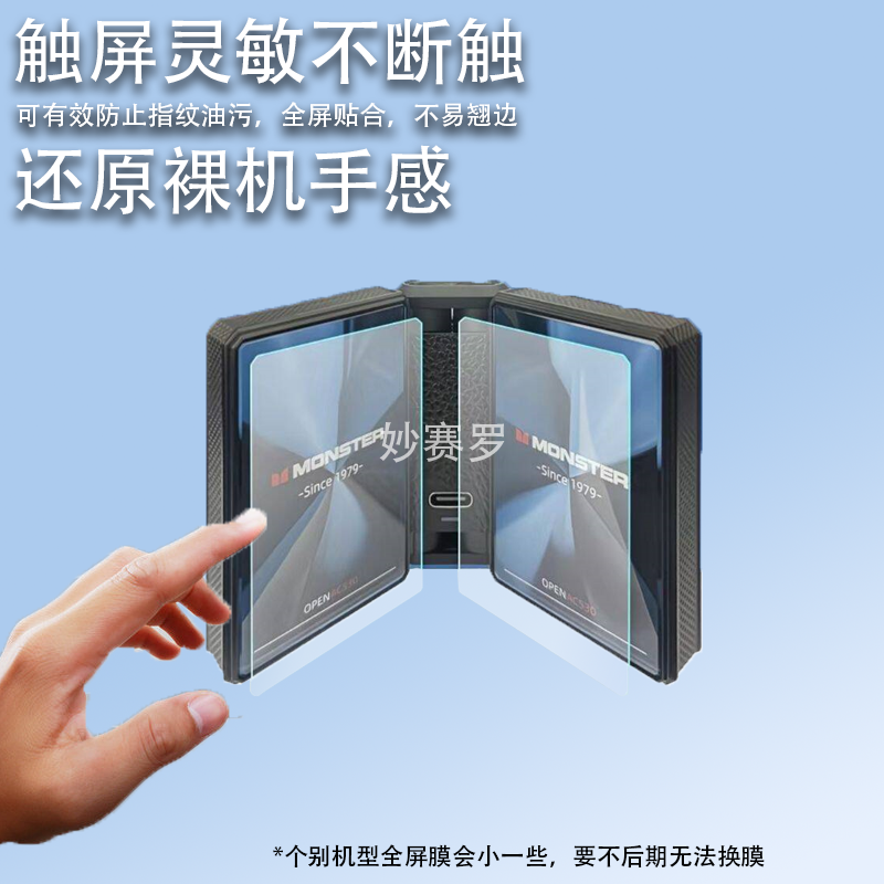 适用魔声AC530蓝牙耳机屏幕贴膜前后保护膜高清防刮非钢化膜,3C数码配件,手机贴膜,淘宝优惠券,粉丝福利购,淘宝优惠卷