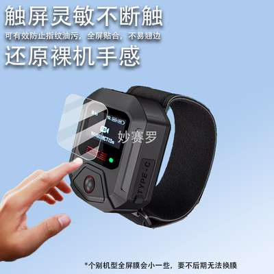 适用于斯达飞GPS蓝牙遥控器贴膜影石Insta360相机X5/4/GO3s/Ace Pro2