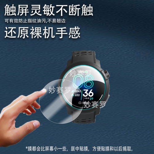 适用高驰PACE 4 Pro手表钢化膜Pace 3/2屏幕保护贴膜音乐手表玻璃