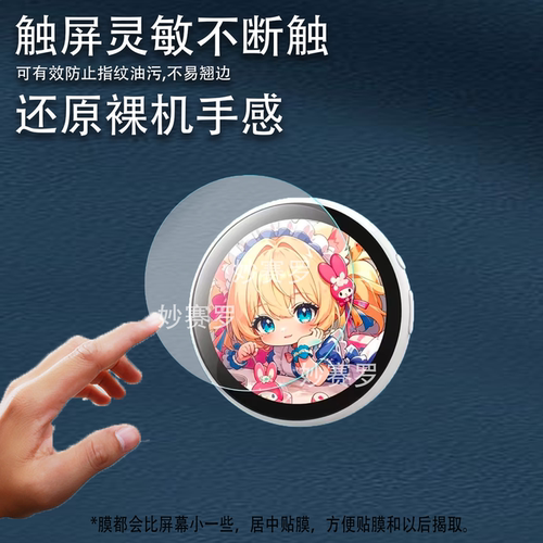 适用于Divoom点音Emodo电子吧唧贴膜徽章1.83寸屏幕保护非钢化高清软膜
