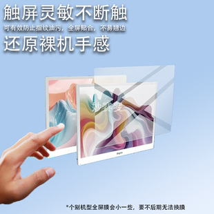 适用大我B13显示器贴膜13.3英寸保护膜大我Bigme B13彩色墨水屏膜