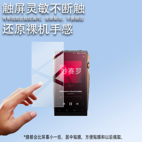 适用艾利和SP4000T钢化膜SP3000T贴膜SP4000播放器HiFi屏幕非钢化