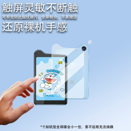 适用于多亲Qin K25手机贴膜多亲k25迷你小手机保护膜QinK25镜头膜