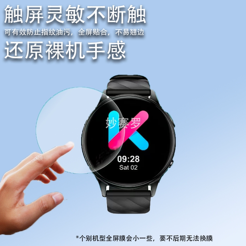 适用KUMI库觅GT5Pro手表贴膜GW5/GW3保护膜GW2Pro/GW16TPro屏幕膜