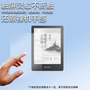 适用于掌阅iReader Neo2钢化膜 Neo2Pro阅读器贴膜6寸掌上电子书iReader