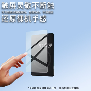 适用于阅星瞳X4电子纸贴膜X3阅读器保护膜4.3寸背膜后膜墨水屏非钢化膜