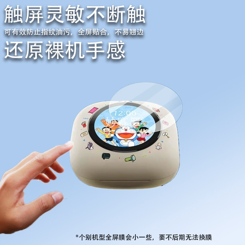 适用哆啦A梦X918耳机贴膜ROCK无线蓝牙挂耳式耳机保护膜蜡笔小新