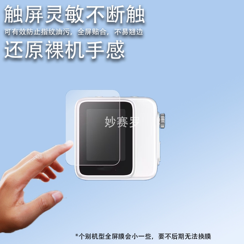 适用Ulanzi优篮子VM02磁吸自拍投屏器贴膜2英寸保护屏幕非钢化膜