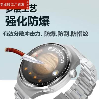 适用华强北Watchgt4Pro手表钢化膜GT4proMAX贴膜华为WATCH4PRO MAX智能手表腕表屏幕膜NFC运动手环保护膜防刮