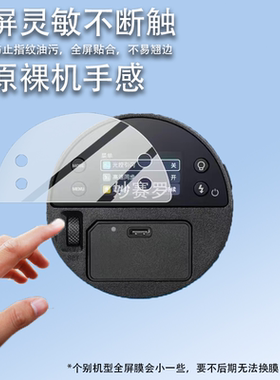 适用神牛AD100proII二代闪光灯贴膜AD100Proll/AD300pro/AD800Pro