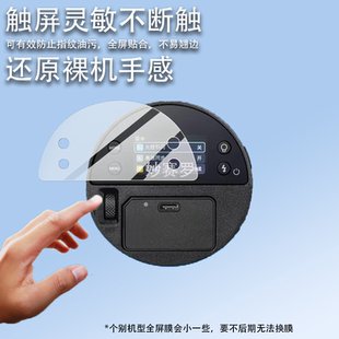 适用神牛AD100proII二代闪光灯贴膜AD100Proll/AD300pro/AD800Pro