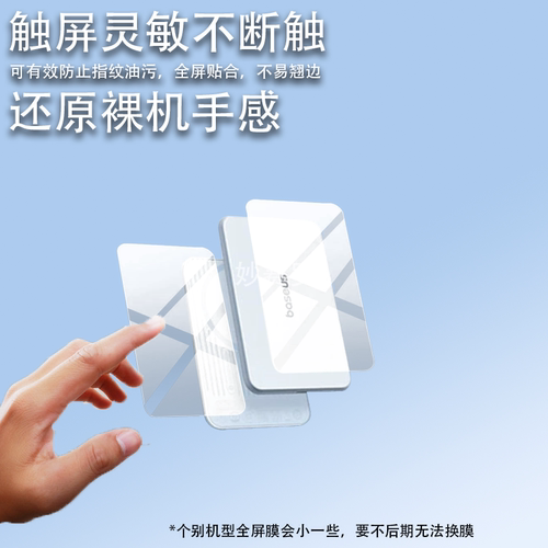 适用倍思PicoGo AM71保护膜PicoGo AM51磁吸无线充电宝贴膜EO0337