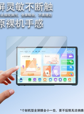 适用于读书郎C35pro学习机钢化膜新25款C35pro屏幕膜12.35寸读书郎C35膜