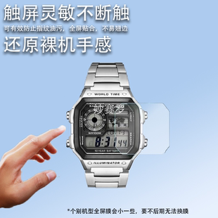 适用于小方块AE1200wh手表贴膜AE1300/F91W-1方形表F-105/F108非钢化膜