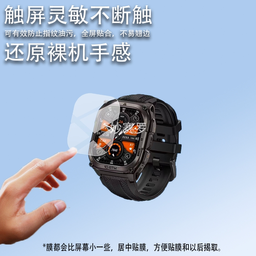 适用Kospet Tank M4C手表贴膜TANK M2/T2保护膜M3ULTRA屏幕非钢化