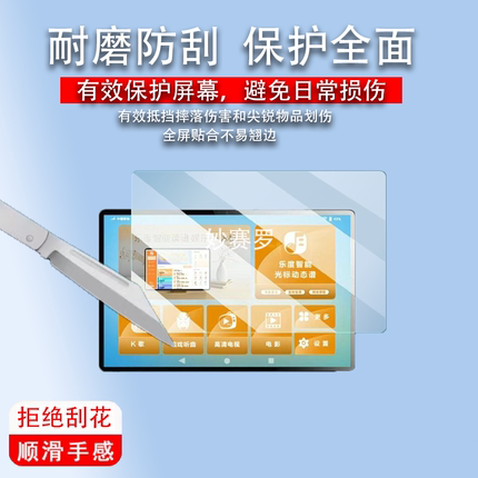 适用乐度T50读谱机贴膜14寸智能光标动态谱一体机屏幕膜T50屏幕膜