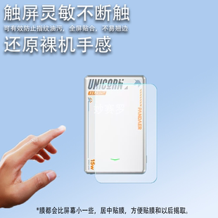 适用魅族PANDAER15W磁吸充电宝PB05贴膜白金独角兽移动电源软膜