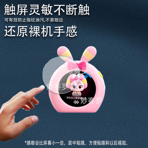 适用于洪恩AI随身学口语陪练机贴膜IH1070智能学习机器人屏幕非钢化软膜