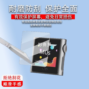适用山灵M0s音乐播放器贴膜M0PRO屏幕膜山灵M1s随身听贴膜M1Plus
