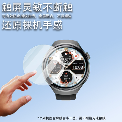 适用于百科仕G7MAX贴膜G20MAX手表钢化膜VOKUSS非凡星球g7max+/G5Pro膜