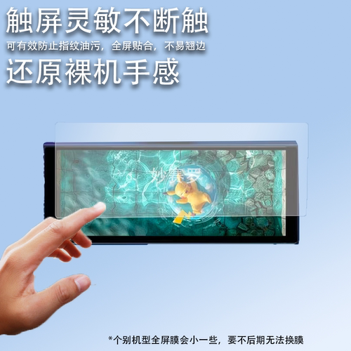 适用IPSTube量子时钟贴膜电子相册DIY创意时钟H407屏幕保护膜
