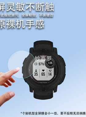 适用于佳明本能Instinct2钢化膜本能Instinct 2S贴膜2x本能2手表保护膜