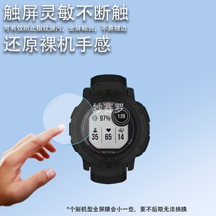 适用于佳明本能Instinct2钢化膜本能Instinct 2S贴膜2x本能2手表保护膜
