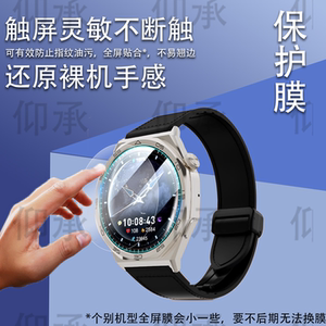 适用联想Watch S手表钢化膜智能运动手表联想Watch S101屏幕贴膜全屏覆盖高清防爆护眼玻璃保护膜收纳包盒