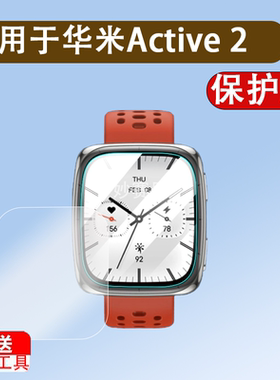 适用华米Active 2 Square钢化膜1.75寸运动手表AMAZFIT A2434屏幕贴膜腕表镜片全屏高清防爆玻璃保护膜收纳盒