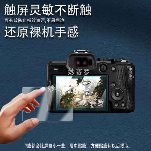 适用于佳能EOS R50/R8II/R6V/R100钢化膜R6III R7 R5 C R3II相机G7X3膜