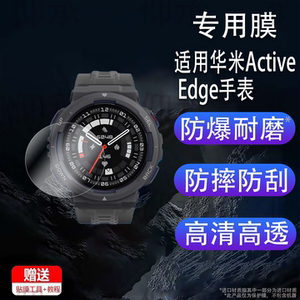 适用华米Active Edge手表钢化膜T-REX智能运动手表Amazfit Balance屏幕跃我贴膜A2286全覆盖防爆Faclon保护膜