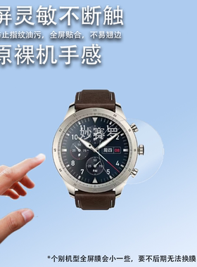 适用于ZeppZ手表膜领克09智能车控手表保护膜06Watch钢化膜zeppz屏幕膜