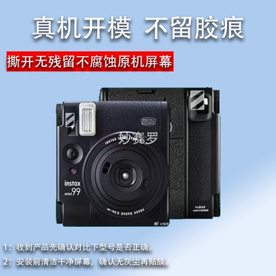 适用富士instax MINI12取景器钢化膜MINI99/90/40/SQ1/11/SE镜头