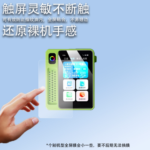 适用科大讯飞英语宝EBOX钢化膜QM-T200复读机3寸壳EBOXPro保护套