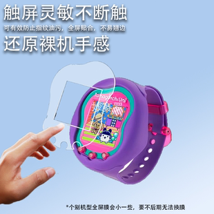 适用于拓麻歌子饭团机贴膜Uni面板保护膜Sweets电子宠物Meets三丽欧懒蛋