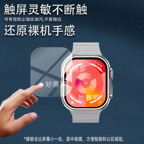 适用DIONA Lite3智能手表钢化膜D3适用于迪欧娜ET3/S5 Mini/S3PRO/R5/R3