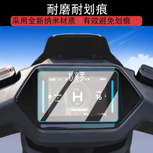 适用九号M3100/85闪骑钢化膜MZ330/FZ5110/N370/80/95C/MAX/M95C+
