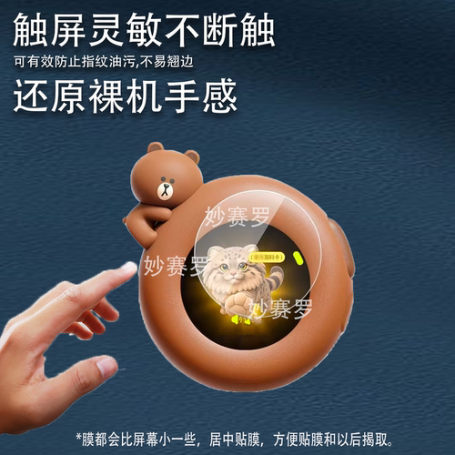 适用于听力熊Mooni M2钢化膜儿童手表适用于复读机口语陪练机适用于熏听机HXD510贴膜